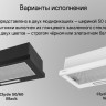 Вытяжка Maunfeld Clyde 60 (черное стекло)