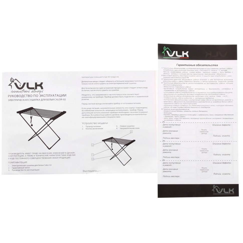 Сушилка для белья VLK Calor 02 Сушилка для белья VLK Calor 02