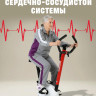 Велотренажер GetActive ES-8001-W (белый)