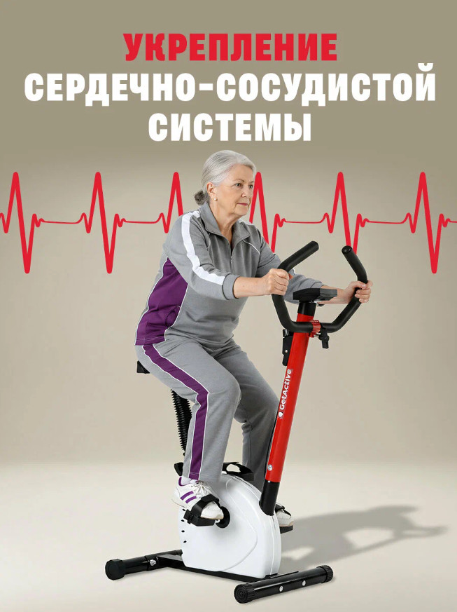 Велотренажер GetActive ES-8001-W (белый)
