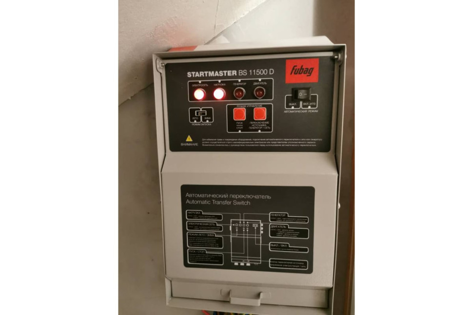 Генератор FUBAG Startmaster BS 11500 D (400V) Генератор FUBAG Startmaster BS 11500 D (400V)