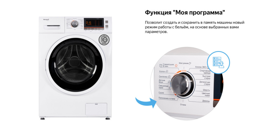 Стиральная машина Weissgauff WMD 6160 D