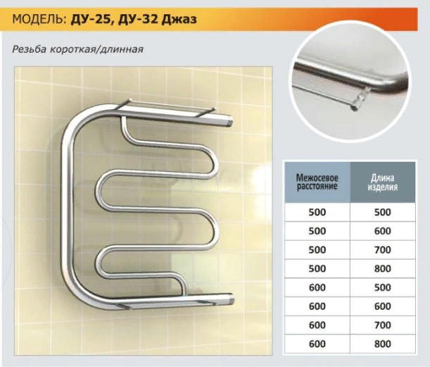 Полотенцесушитель Ростела Джаз ДУ-25 1" 50x70 см Полотенцесушитель Ростела Джаз ДУ-25 1" 50x70 см