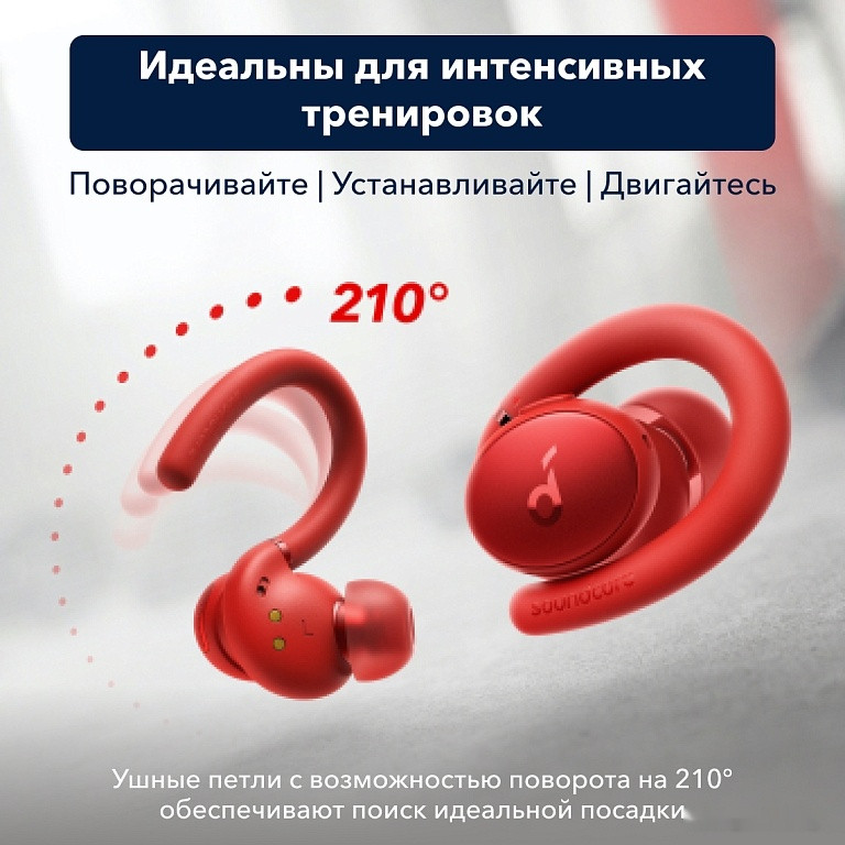 Наушники Anker SoundCore Sport X10 (красный) Наушники Anker SoundCore Sport X10 (красный)