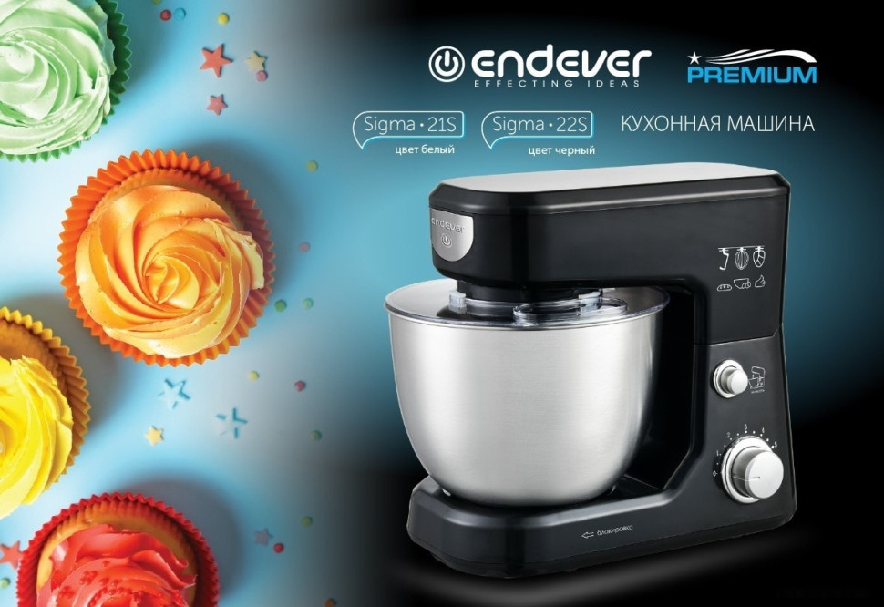 Миксер Endever Sigma-22S