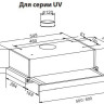 Вытяжка Making Oasis Everywhere UV-60W
