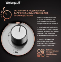 Варочная панель Weissgauff HGG 640 XRV