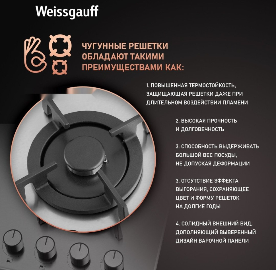 Варочная панель Weissgauff HGG 640 XRV Варочная панель Weissgauff HGG 640 XRV