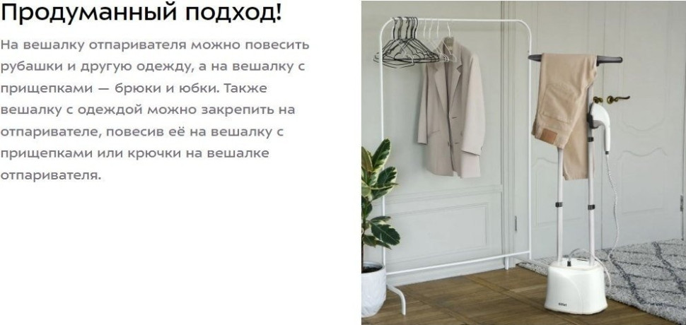 Отпариватель Kitfort KT-9295 Отпариватель Kitfort KT-9295