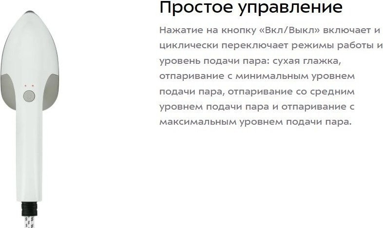 Отпариватель Kitfort KT-9295 Отпариватель Kitfort KT-9295