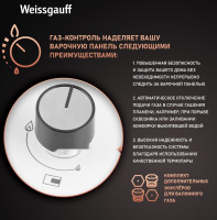 Варочная панель Weissgauff HGG 451 WFV