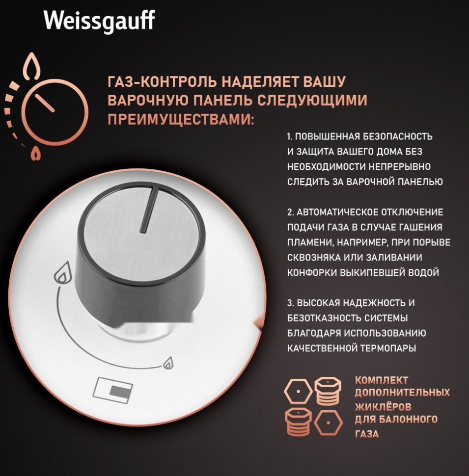 Варочная панель Weissgauff HGG 451 WFV Варочная панель Weissgauff HGG 451 WFV