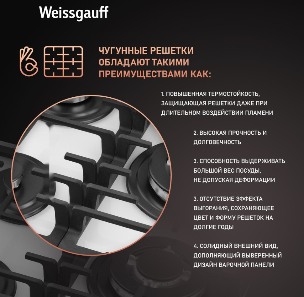 Варочная панель Weissgauff HGG 451 WFV Варочная панель Weissgauff HGG 451 WFV