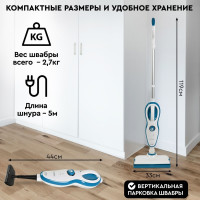 Паровая швабра PLANTA PL-SM02