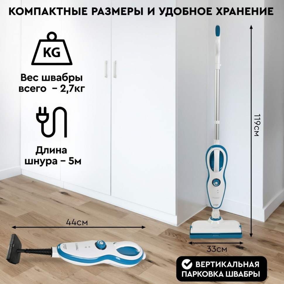 Паровая швабра PLANTA PL-SM02