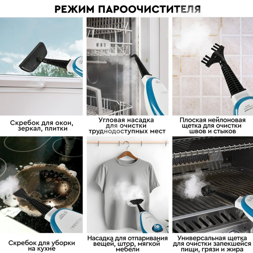 Паровая швабра PLANTA PL-SM02