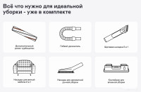 Вертикальный пылесос с влажной уборкой Garlyn M-3500