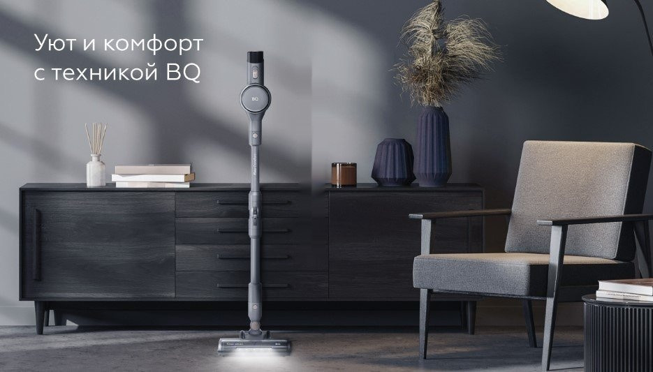 Пылесос BQ VCA1004W (серый) Пылесос BQ VCA1004W (серый)