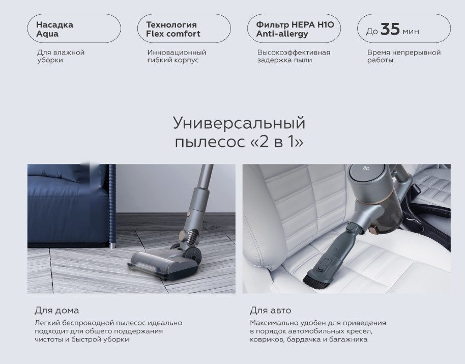 Пылесос BQ VCA1004W (серый) Пылесос BQ VCA1004W (серый)