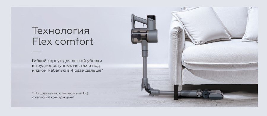 Пылесос BQ VCA1004W (серый) Пылесос BQ VCA1004W (серый)