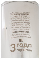 Скважинный насос Джилекс Водомет 55/90 / 5590