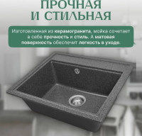 Кухонная мойка Saniteco Mare (графит)