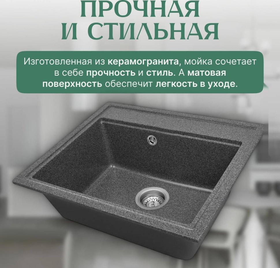 Кухонная мойка Saniteco Mare (графит)