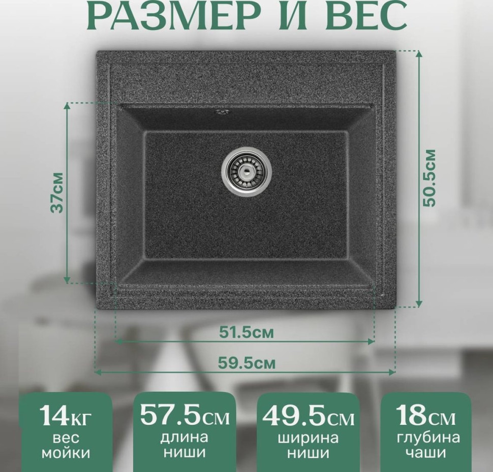 Кухонная мойка Saniteco Mare (графит)