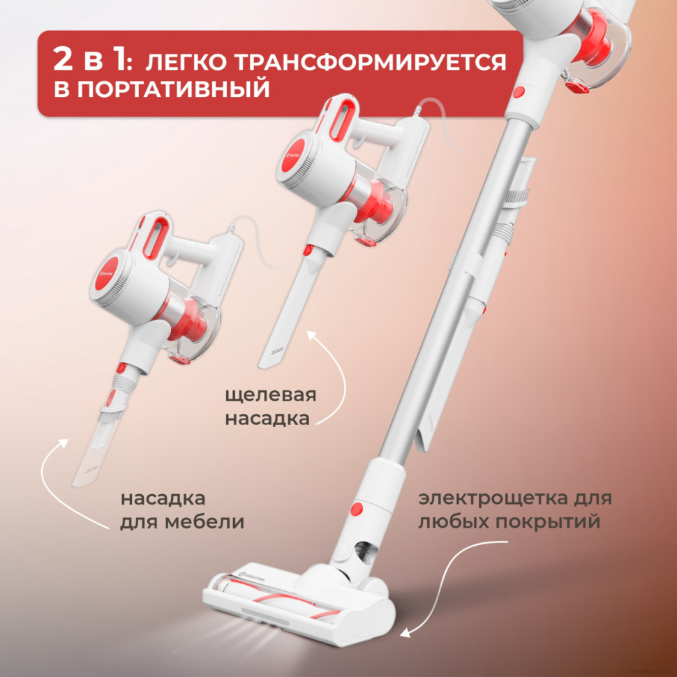 Пылесос Evolution LX900 Пылесос Evolution LX900