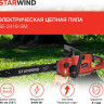 Электрическая пила StarWind SE-2418-SM Электрическая пила StarWind SE-2418-SM