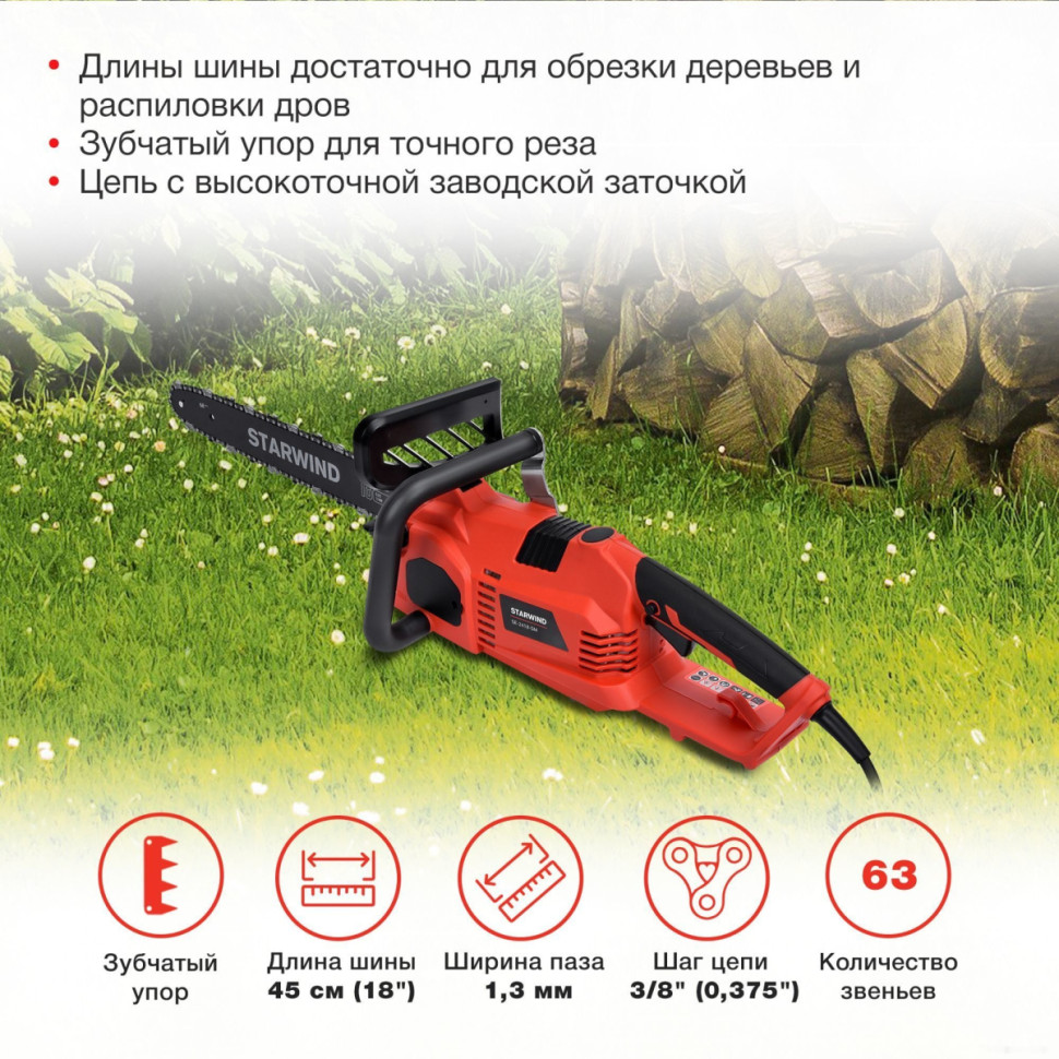 Электрическая пила StarWind SE-2418-SM Электрическая пила StarWind SE-2418-SM