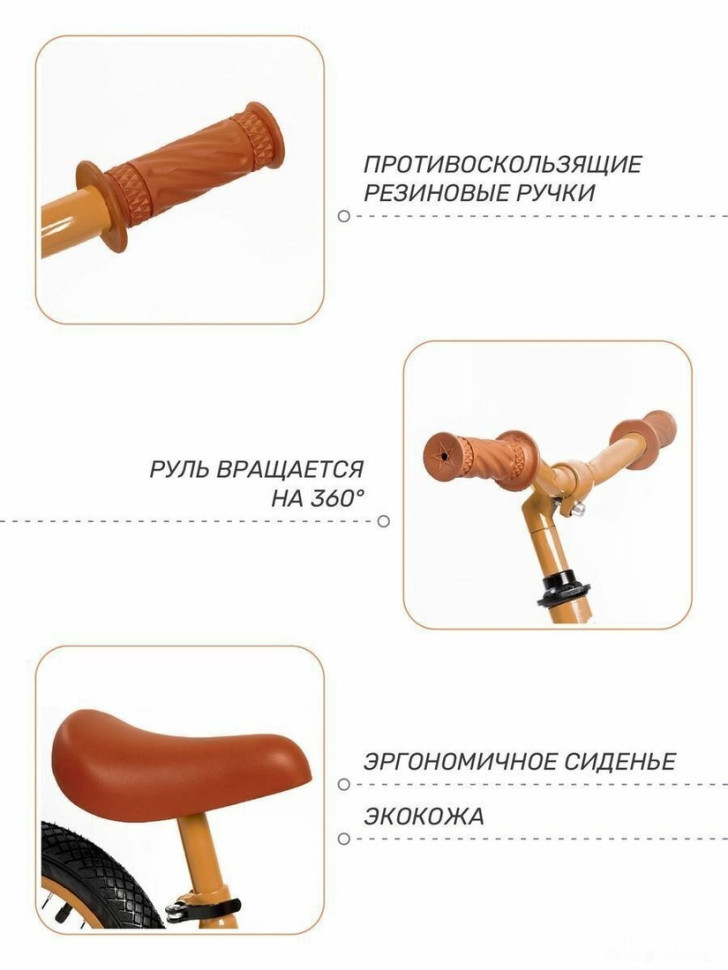 Беговел Amarobaby Road Racer (коричневый)