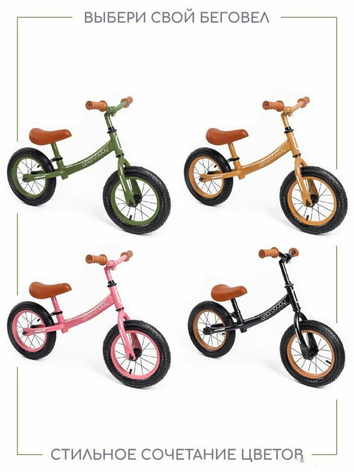 Беговел Amarobaby Road Racer (коричневый)