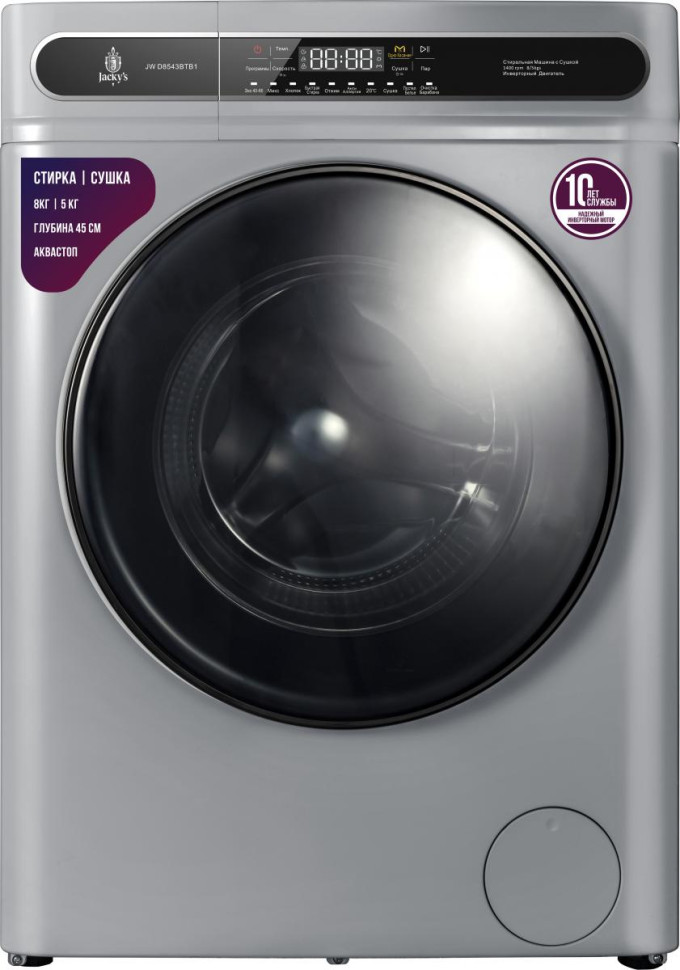 Стиральная машина Jacky’s JW D8543BTB1