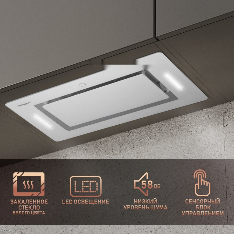 Вытяжка Weissgauff Aura 1350 WH Premium Touch Inverter WI-FI