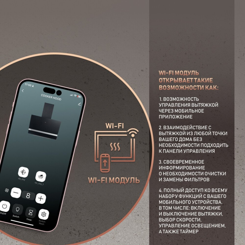 Вытяжка Weissgauff Aura 1350 WH Premium Touch Inverter WI-FI