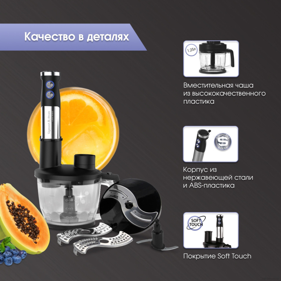 Блендер Zigmund & Shtain BH-350 M