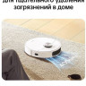 Робот-пылесос Dreame L10 Prime (международная версия, белый)