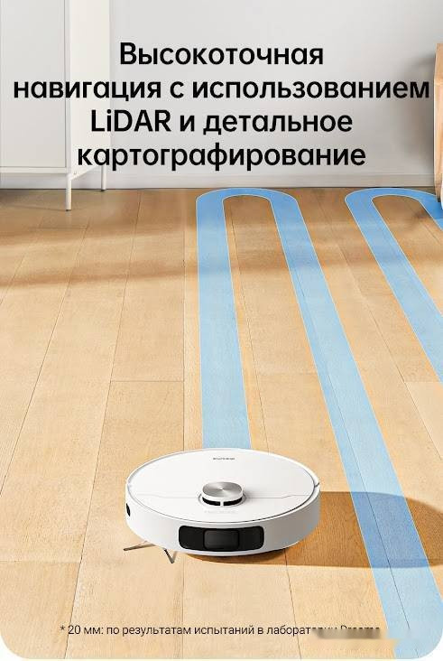 Робот-пылесос Dreame L10 Prime (международная версия, белый)