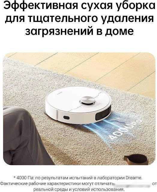 Робот-пылесос Dreame L10 Prime (международная версия, белый)