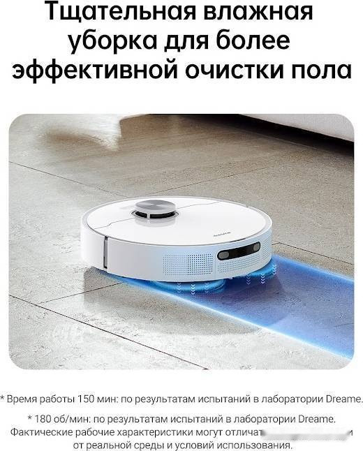 Робот-пылесос Dreame L10 Prime (международная версия, белый)