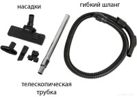 Пылесос Supra VCS-2460