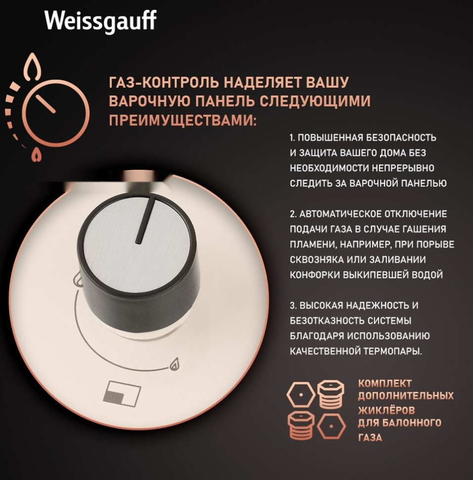 Варочная панель Weissgauff HGG 451 BERV Варочная панель Weissgauff HGG 451 BERV