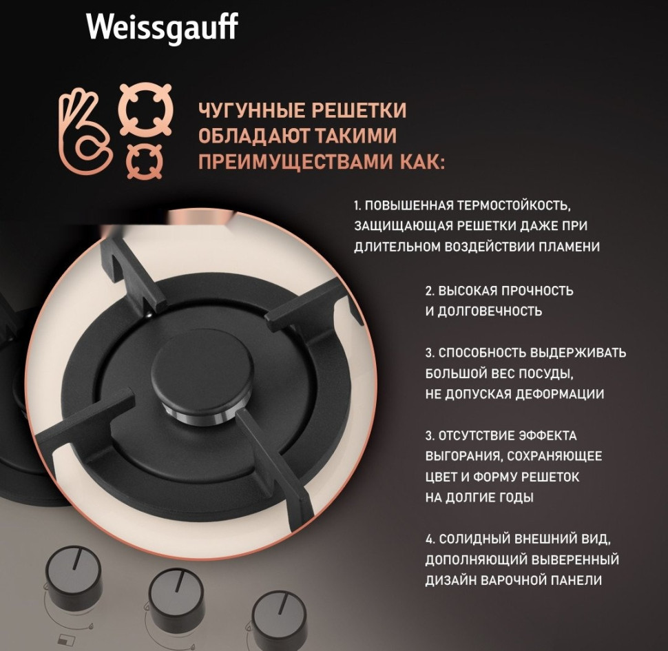 Варочная панель Weissgauff HGG 451 BERV Варочная панель Weissgauff HGG 451 BERV