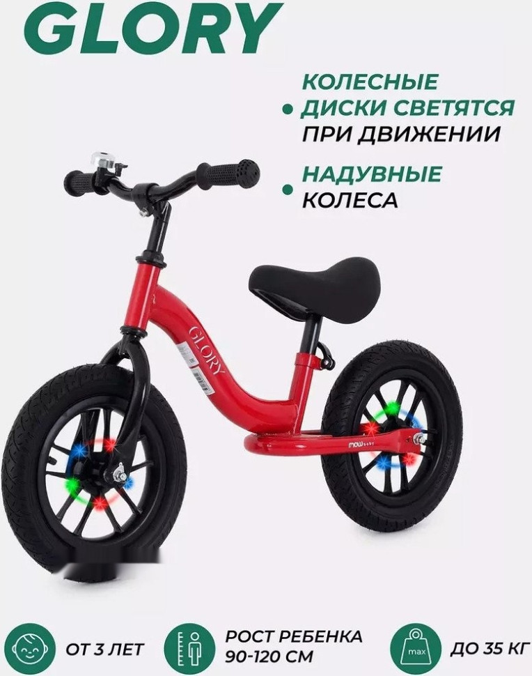 Беговел MOWbaby Glory MC002 (красный)