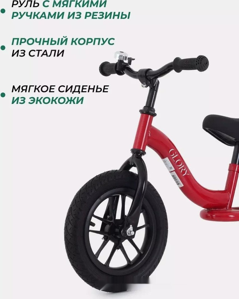 Беговел MOWbaby Glory MC002 (красный)