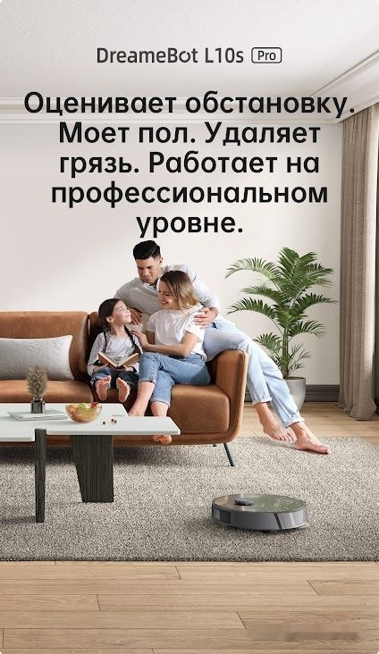 Робот-пылесос Dreame L10s Pro (международная версия, серый)