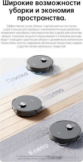 Робот-пылесос Dreame L10s Pro (международная версия, серый)