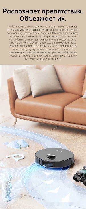 Робот-пылесос Dreame L10s Pro (международная версия, серый)