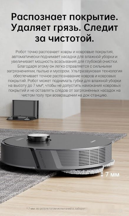 Робот-пылесос Dreame L10s Pro (международная версия, серый)